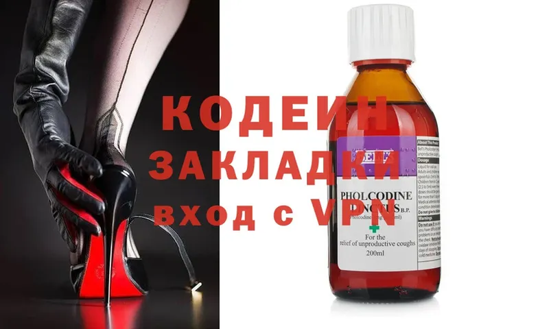 Кодеин Purple Drank  хочу наркоту  мега зеркало  Кинешма 