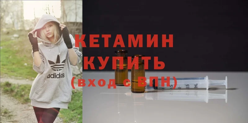 КЕТАМИН ketamine  Кинешма 