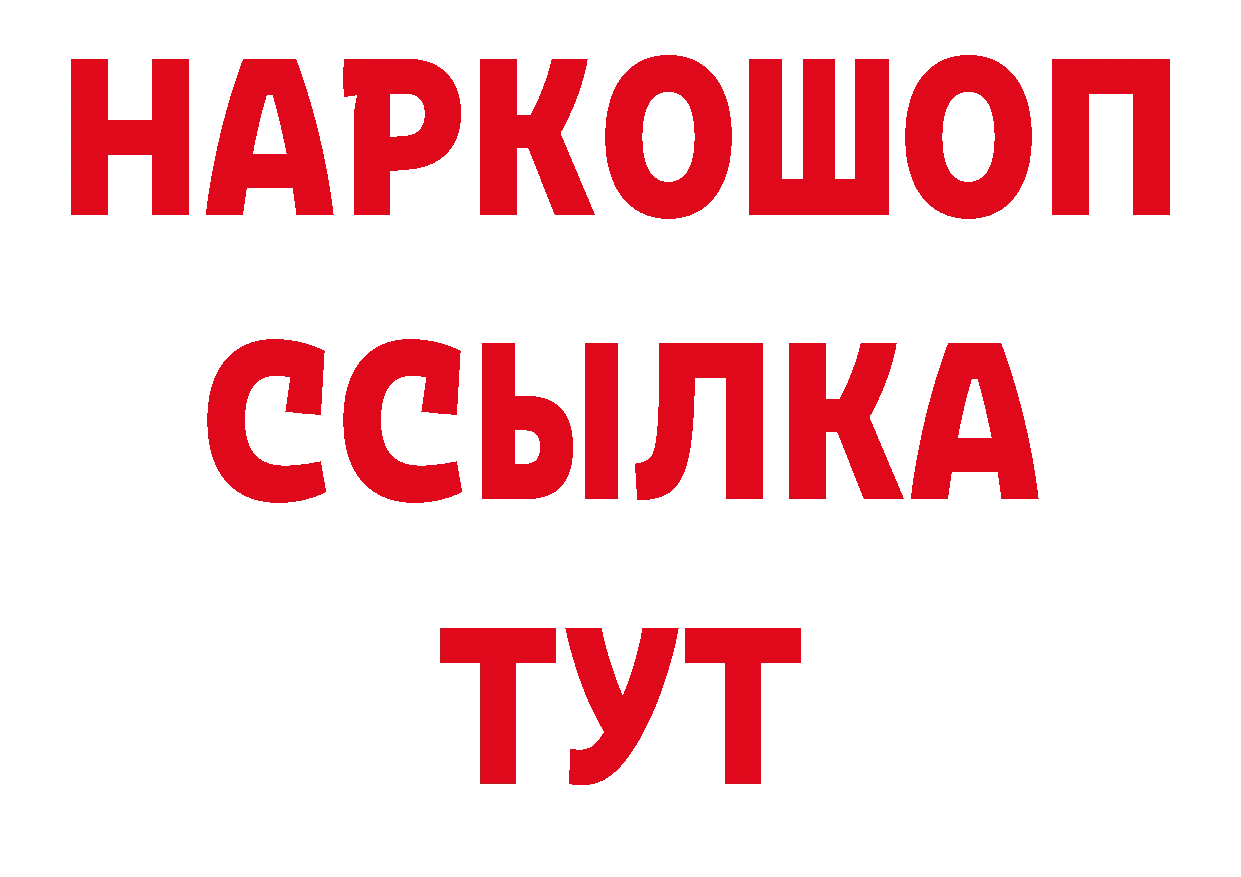 ГЕРОИН хмурый сайт сайты даркнета ОМГ ОМГ Кинешма