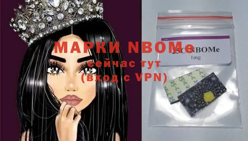 Марки N-bome 1,5мг  Кинешма 